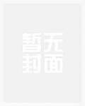 异世之我命由我